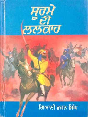 cover image of Soorme Di Lalkaar